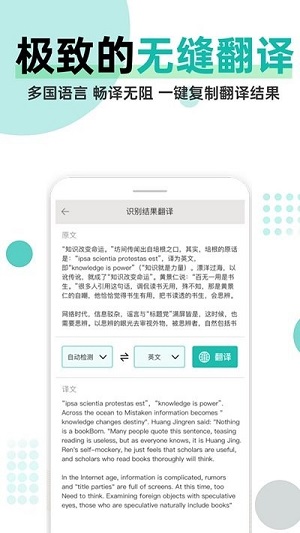 文字識別掃描 v3.8 安卓版 0