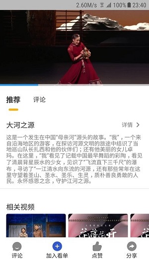 云演播 v1.4.4.0 安卓版 2