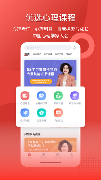 和計劃心理 v1.3.0 安卓版 2