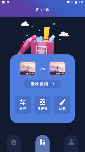 頭型設(shè)計(jì) v1.1 安卓版 2