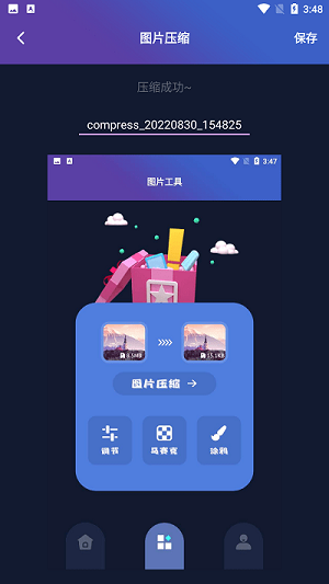 頭型設(shè)計(jì) v1.1 安卓版 1
