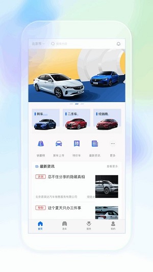 奧信汽車(chē) v1.3.4 安卓版 0