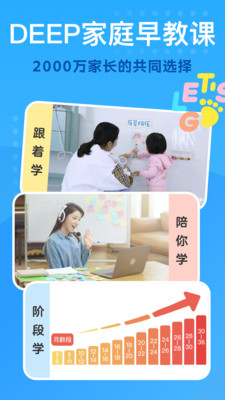 小步在家早教最新版 v6.9.48 官方安卓版 2