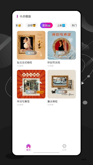 特效師 v2.1.0 安卓版 2