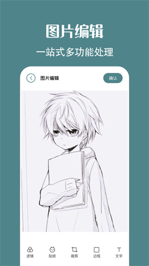 簡(jiǎn)筆畫(huà)相機(jī) v1.2 手機(jī)版 2