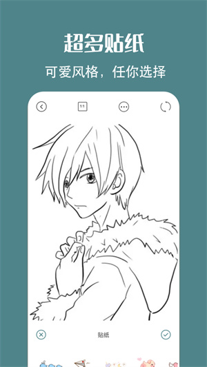 簡(jiǎn)筆畫(huà)相機(jī) v1.2 手機(jī)版 1