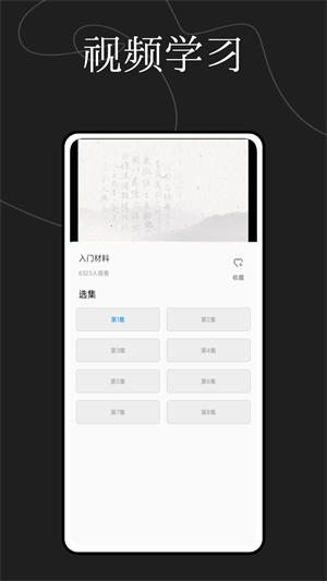 硬筆書法練字大師 v1.0.0 安卓版 1