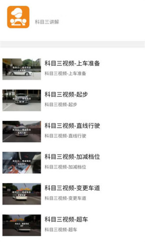嘀聲駕考 v1.2.1 最新版 0
