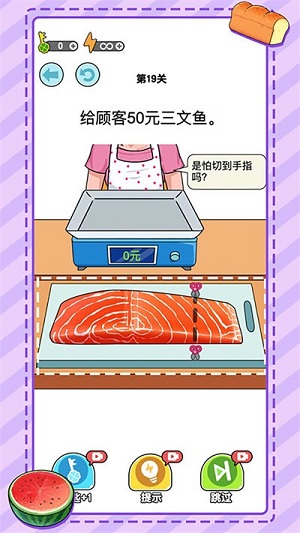 無敵小手稱重達(dá)人 v1.2 安卓版 1