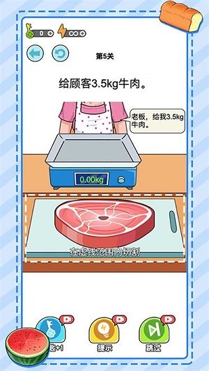 無敵小手稱重達(dá)人 v1.2 安卓版 0