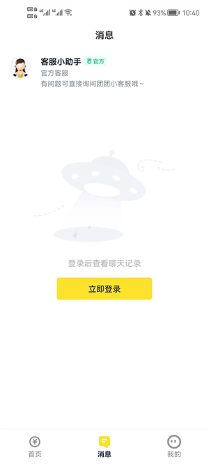 兼職123 v1.1.4 安卓版 0