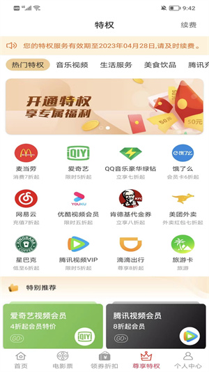 淘多貓快省 v1.0.5526 最新版 3