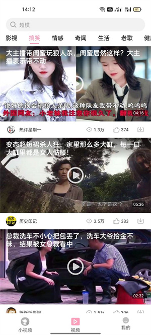 趣刷刷 v1.0 安卓版 3