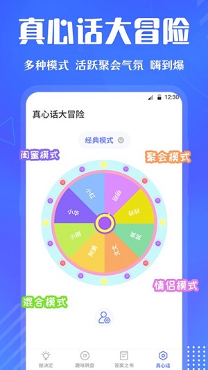 小決定快轉(zhuǎn)盤 v3.0.83 安卓版 2