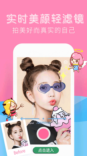最美特效相機 v1.0.6 安卓最新版 1
