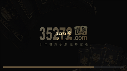 35273棋牌正式版 v6.1.0 1