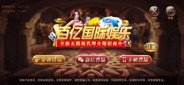 百億游戲老版本 v6.1.0 1