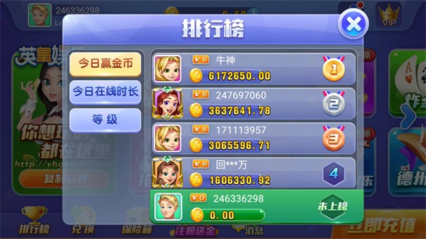 皇英棋牌手機版 v6.1.0 0