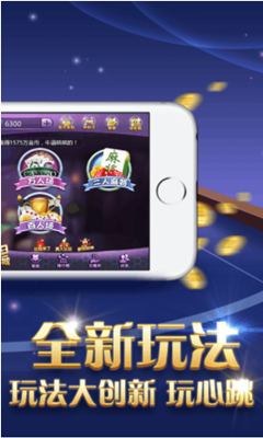 華為棋牌手機(jī)版 v6.1.0 1