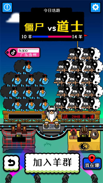 羊了個羊 v1.5.153 安卓版 0