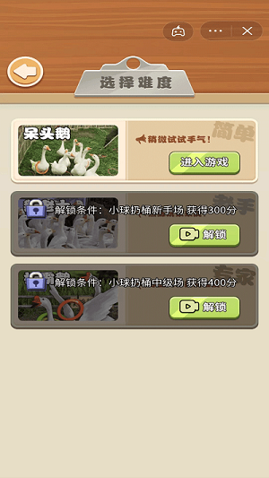 天天套圈 v1.0.0 安卓版 1