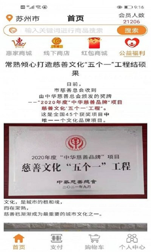 優(yōu)樂(lè) v1.0.8 最新版 0