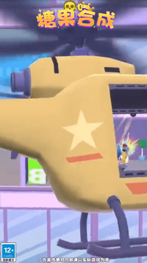 糖果合成 v1.12.1.3 安卓版 0