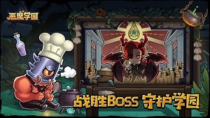 惡魔學(xué)園 v0.1.0 安卓版 2