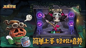 惡魔學(xué)園 v0.1.0 安卓版 1