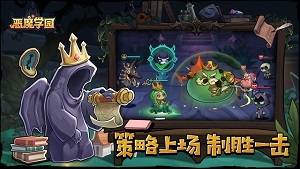 惡魔學(xué)園 v0.1.0 安卓版 0