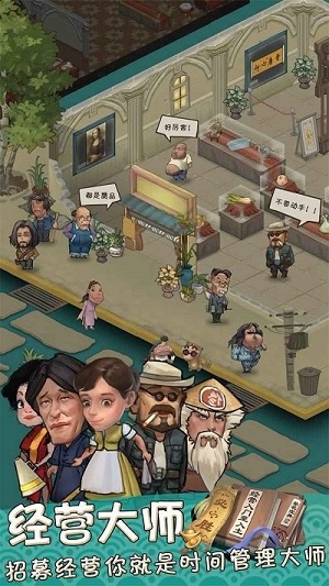 我在民國(guó)淘古玩 v1.0.0 安卓版 0