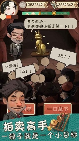 我在民國(guó)淘古玩 v1.0.0 安卓版 2