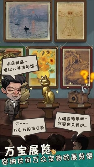 我在民國(guó)淘古玩 v1.0.0 安卓版 1