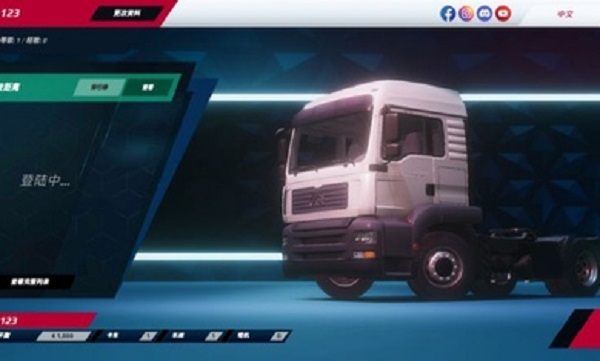 歐洲卡車模擬3手游 v0.26 安卓漢化版 1