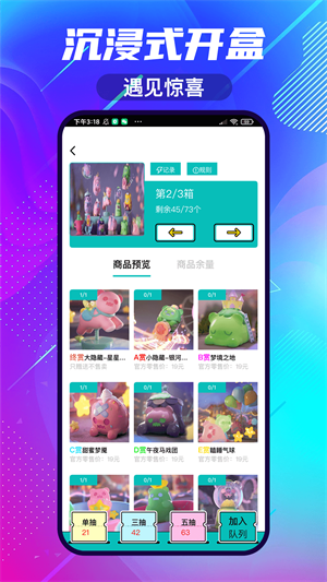 軳軳抽盒機(jī) v1.0.0 最新版 2