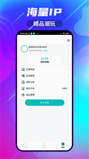 軳軳抽盒機(jī) v1.0.0 最新版 1