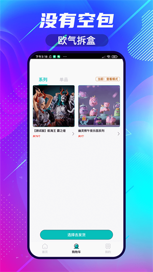 軳軳抽盒機(jī) v1.0.0 最新版 0