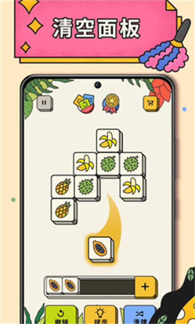 三個(gè)方塊 v3.7.1.0 最新版 0