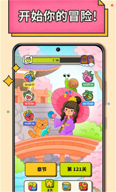 三個(gè)方塊 v3.7.1.0 最新版 4