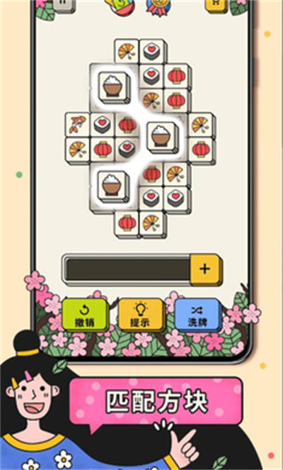 三個(gè)方塊 v3.7.1.0 最新版 3