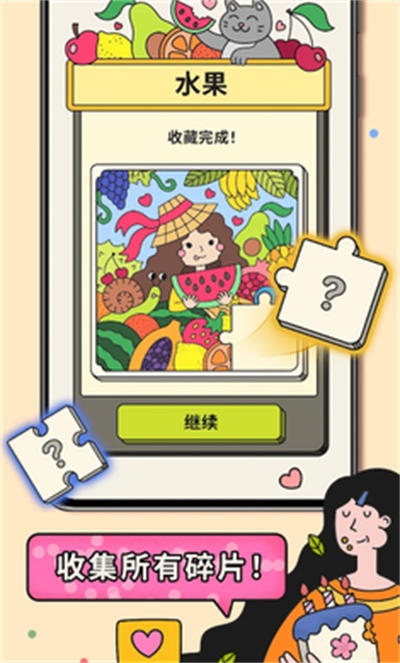 三個(gè)方塊 v3.7.1.0 最新版 2