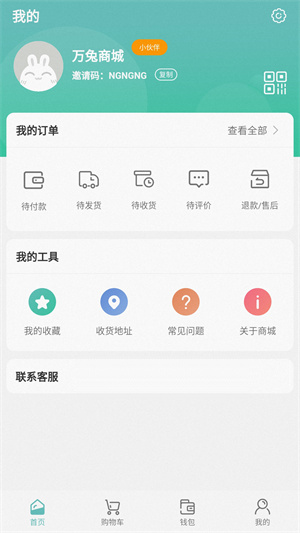 萬(wàn)兔商城 v1.0.3 安卓版 0