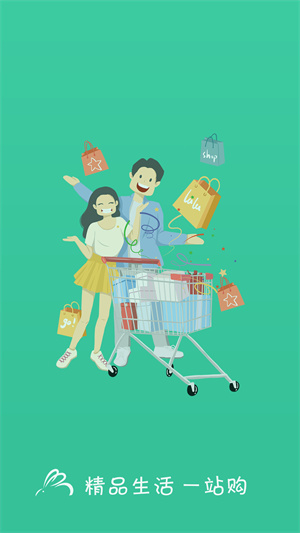 萬(wàn)兔商城 v1.0.3 安卓版 2