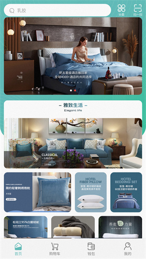 萬(wàn)兔商城 v1.0.3 安卓版 1