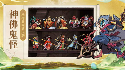 大鬧天宮之猴王歸來 v1.6.0 安卓版 0