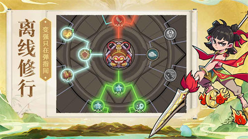 大鬧天宮之猴王歸來 v1.6.0 安卓版 2