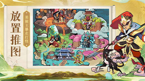 大鬧天宮之猴王歸來 v1.6.0 安卓版 3