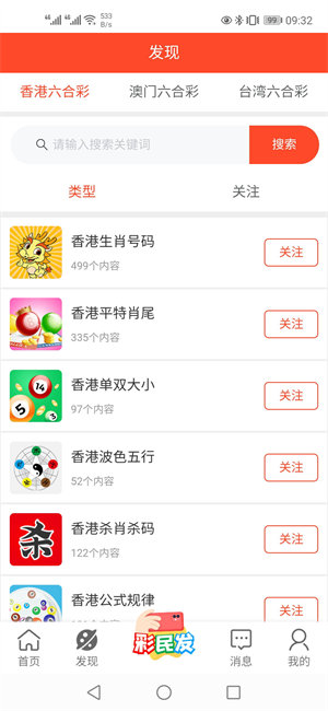 曬碼匯最新版5469app v9.9.9 0