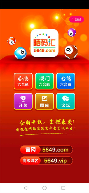 曬碼匯最新版5469app v9.9.9 1