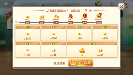 掌心麻將畫圈腳 v6.1.0 2